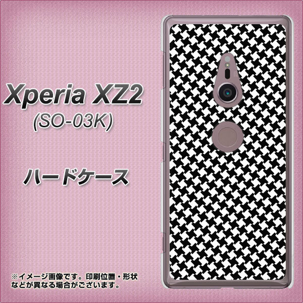 docomo エクスペリア XZ2 SO-03K 高画質仕上げ 背面印刷 ハードケース【514 和柄＆筆文字 風車】
