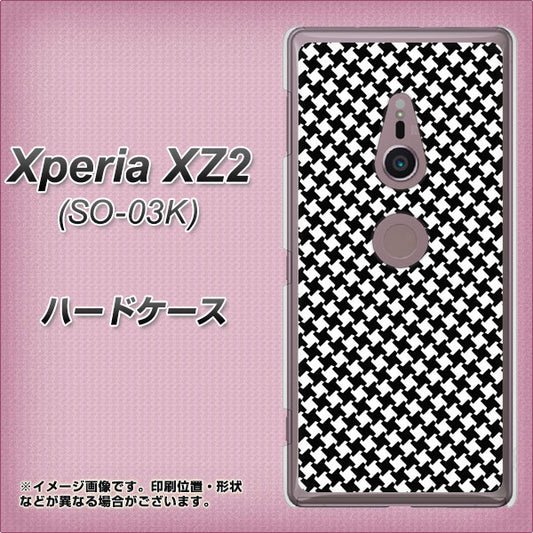docomo エクスペリア XZ2 SO-03K 高画質仕上げ 背面印刷 ハードケース【514 和柄＆筆文字 風車】