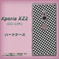 docomo エクスペリア XZ2 SO-03K 高画質仕上げ 背面印刷 ハードケース【514 和柄＆筆文字 風車】