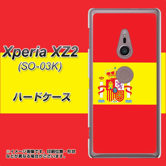 docomo エクスペリア XZ2 SO-03K 高画質仕上げ 背面印刷 ハードケース【663 スペイン】