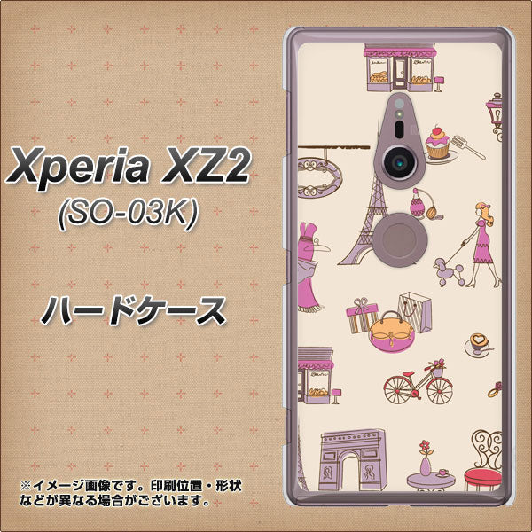 docomo エクスペリア XZ2 SO-03K 高画質仕上げ 背面印刷 ハードケース【708 お気に入りのパリ】