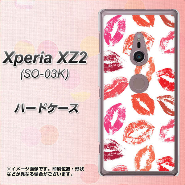 docomo エクスペリア XZ2 SO-03K 高画質仕上げ 背面印刷 ハードケース【734 キスkissキス】