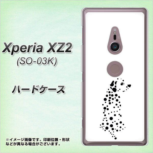 docomo エクスペリア XZ2 SO-03K 高画質仕上げ 背面印刷 ハードケース【1038 振り向くダルメシアン（WH）】