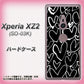 docomo エクスペリア XZ2 SO-03K 高画質仕上げ 背面印刷 ハードケース【1124 ハート BK＆WH】