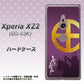 docomo エクスペリア XZ2 SO-03K 高画質仕上げ 背面印刷 ハードケース【AB813 島津義弘 シルエットと家紋】