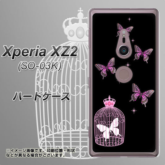 docomo エクスペリア XZ2 SO-03K 高画質仕上げ 背面印刷 ハードケース【AG811 蝶の王冠鳥かご（黒×ピンク）】