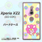 docomo エクスペリア XZ2 SO-03K 高画質仕上げ 背面印刷 ハードケース【AG824 フラワーうさぎのフラッピョン（黄色）】