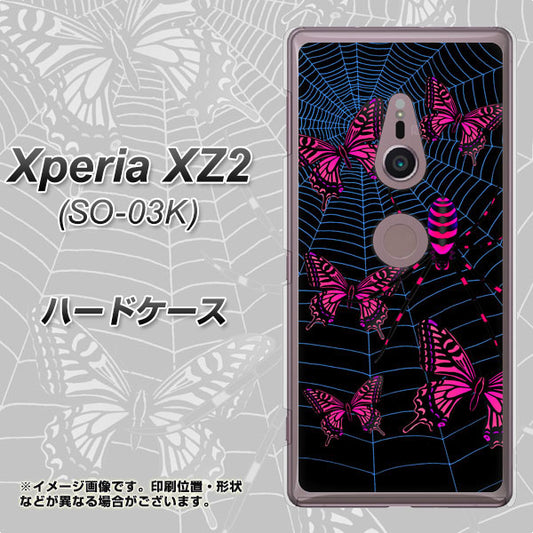 docomo エクスペリア XZ2 SO-03K 高画質仕上げ 背面印刷 ハードケース【AG831 蜘蛛の巣に舞う蝶（赤）】