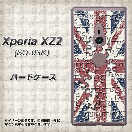 docomo エクスペリア XZ2 SO-03K 高画質仕上げ 背面印刷 ハードケース【EK803 ユニオンジャックパズル】