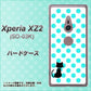 docomo エクスペリア XZ2 SO-03K 高画質仕上げ 背面印刷 ハードケース【EK809 ネコとシンプル ライトブルー】