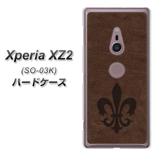 docomo エクスペリア XZ2 SO-03K 高画質仕上げ 背面印刷 ハードケース【EK823  レザー風ユリ】