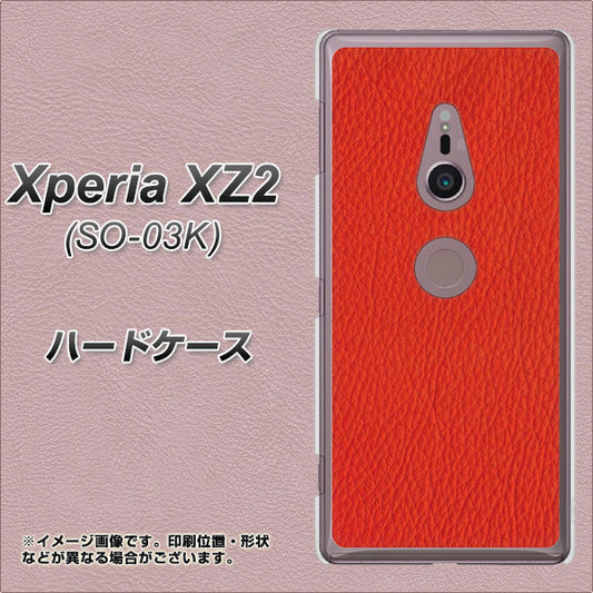 docomo エクスペリア XZ2 SO-03K 高画質仕上げ 背面印刷 ハードケース【EK852 レザー風レッド】