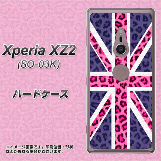 docomo エクスペリア XZ2 SO-03K 高画質仕上げ 背面印刷 ハードケース【EK893 ユニオンジャックヒョウ】