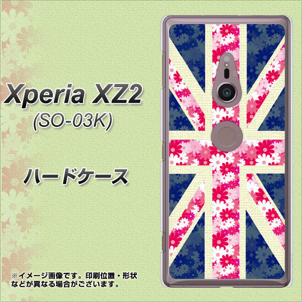 docomo エクスペリア XZ2 SO-03K 高画質仕上げ 背面印刷 ハードケース【EK894 ユニオンジャックフラワー】