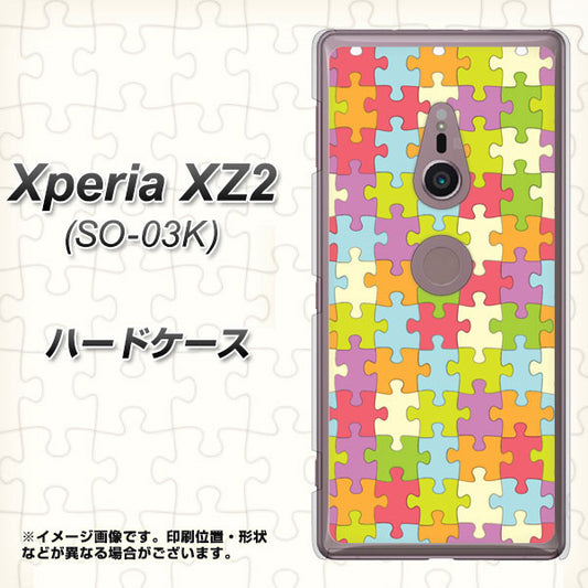 docomo エクスペリア XZ2 SO-03K 高画質仕上げ 背面印刷 ハードケース【IB902 ジグソーパズル_カラフル】