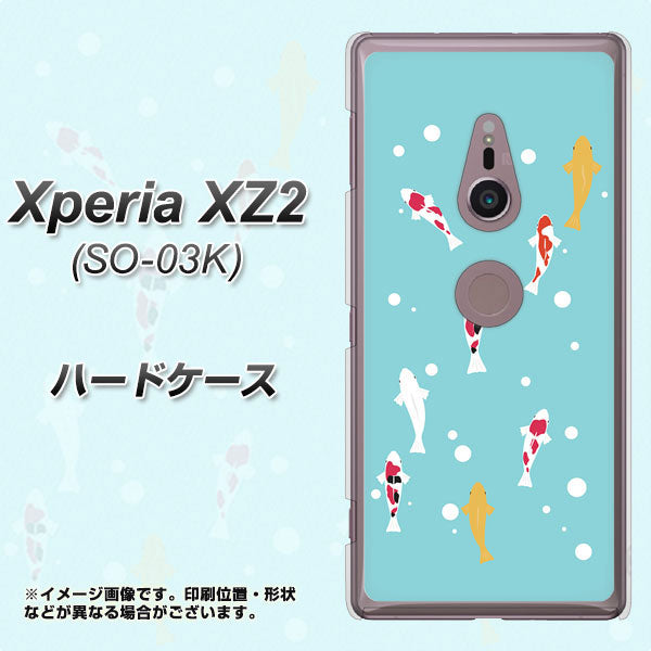 docomo エクスペリア XZ2 SO-03K 高画質仕上げ 背面印刷 ハードケース【KG800 コイの遊泳】