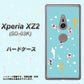 docomo エクスペリア XZ2 SO-03K 高画質仕上げ 背面印刷 ハードケース【KG800 コイの遊泳】