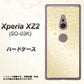 docomo エクスペリア XZ2 SO-03K 高画質仕上げ 背面印刷 ハードケース【SC842 エンボス風デイジーシンプル（ベージュ）】