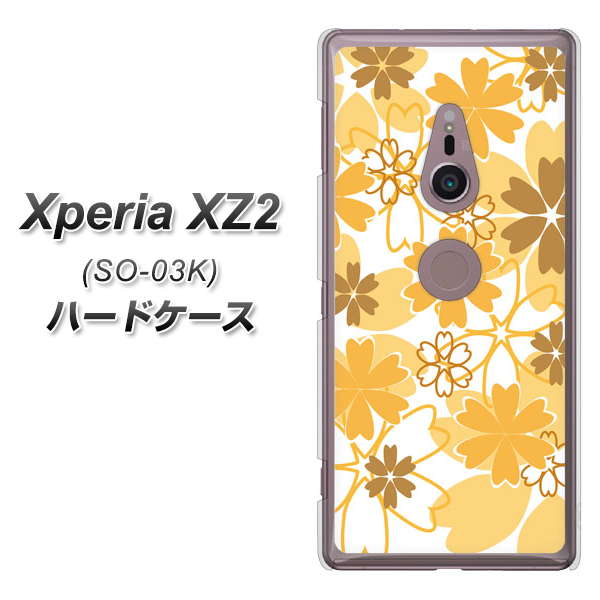 docomo エクスペリア XZ2 SO-03K 高画質仕上げ 背面印刷 ハードケース【VA959 重なり合う花　オレンジ】