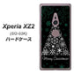 docomo エクスペリア XZ2 SO-03K 高画質仕上げ 背面印刷 ハードケース【XA808  聖なるツリー】