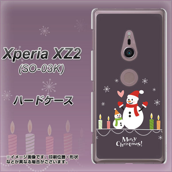 docomo エクスペリア XZ2 SO-03K 高画質仕上げ 背面印刷 ハードケース【XA809 雪だるまの親子】