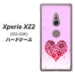 docomo エクスペリア XZ2 SO-03K 高画質仕上げ 背面印刷 ハードケース【YA957 ハート04 素材クリア】