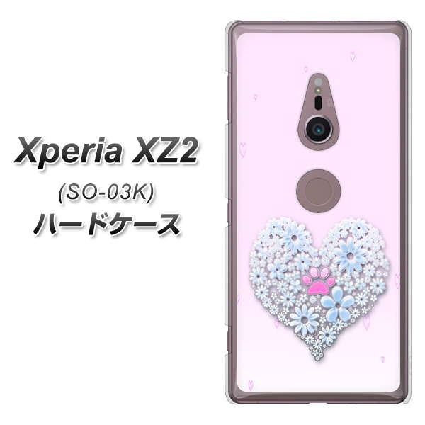 docomo エクスペリア XZ2 SO-03K 高画質仕上げ 背面印刷 ハードケース【YA958 ハート05 素材クリア】