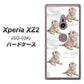 docomo エクスペリア XZ2 SO-03K 高画質仕上げ 背面印刷 ハードケース【YD823 ラブラドールレトリバー04】