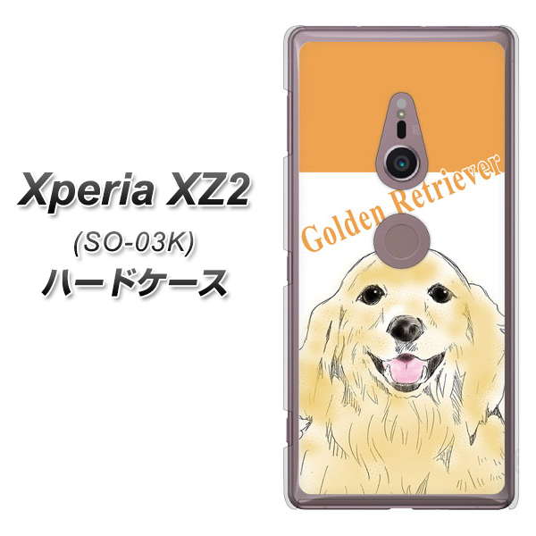 docomo エクスペリア XZ2 SO-03K 高画質仕上げ 背面印刷 ハードケース【YD827 ゴールデンレトリバー03】