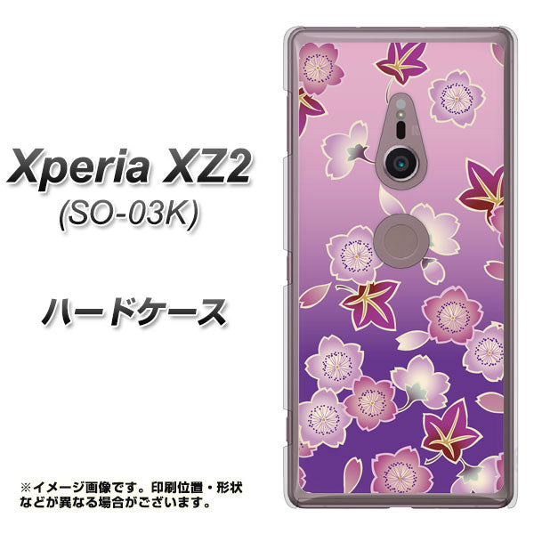 docomo エクスペリア XZ2 SO-03K 高画質仕上げ 背面印刷 ハードケース【YJ324 和柄 桜 もみじ】