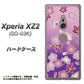 docomo エクスペリア XZ2 SO-03K 高画質仕上げ 背面印刷 ハードケース【YJ324 和柄 桜 もみじ】