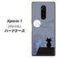 docomo エクスぺリア ワン SO-03L 高画質仕上げ 背面印刷 ハードケース【012 屋根の上のねこ】