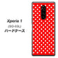docomo エクスぺリア ワン SO-03L 高画質仕上げ 背面印刷 ハードケース【055 シンプル柄（水玉） レッド】