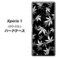 docomo エクスぺリア ワン SO-03L 高画質仕上げ 背面印刷 ハードケース【064 モノトーン大麻ブラック】