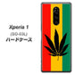 docomo エクスぺリア ワン SO-03L 高画質仕上げ 背面印刷 ハードケース【083 大麻ラスタカラー】