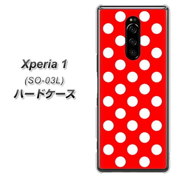 docomo エクスぺリア ワン SO-03L 高画質仕上げ 背面印刷 ハードケース【331 シンプル柄（水玉）レッドBig】