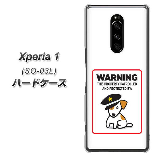 docomo エクスぺリア ワン SO-03L 高画質仕上げ 背面印刷 ハードケース【374 猛犬注意】