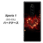 docomo エクスぺリア ワン SO-03L 高画質仕上げ 背面印刷 ハードケース【382 ハートの創生】