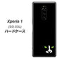 docomo エクスぺリア ワン SO-03L 高画質仕上げ 背面印刷 ハードケース【398 黒ネコ】