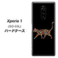 docomo エクスぺリア ワン SO-03L 高画質仕上げ 背面印刷 ハードケース【406 カラフルキャット】