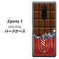 docomo エクスぺリア ワン SO-03L 高画質仕上げ 背面印刷 ハードケース【535 板チョコ-エンジ包装】