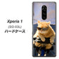 docomo エクスぺリア ワン SO-03L 高画質仕上げ 背面印刷 ハードケース【595 にゃんとサイクル】