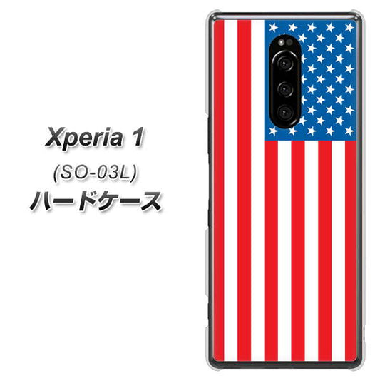 docomo エクスぺリア ワン SO-03L 高画質仕上げ 背面印刷 ハードケース【659 アメリカ】