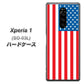 docomo エクスぺリア ワン SO-03L 高画質仕上げ 背面印刷 ハードケース【659 アメリカ】