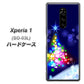 docomo エクスぺリア ワン SO-03L 高画質仕上げ 背面印刷 ハードケース【720 白銀のクリスマスツリー】