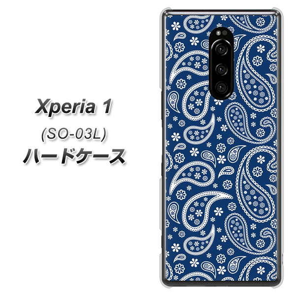 docomo エクスぺリア ワン SO-03L 高画質仕上げ 背面印刷 ハードケース【764 ペイズリーブロンズブルー】