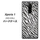 docomo エクスぺリア ワン SO-03L 高画質仕上げ 背面印刷 ハードケース【1057 デザインゼブラ（GL）】
