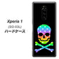 docomo エクスぺリア ワン SO-03L 高画質仕上げ 背面印刷 ハードケース【1072 ドクロフレームレインボースター】