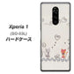 docomo エクスぺリア ワン SO-03L 高画質仕上げ 背面印刷 ハードケース【1103 クラフト写真ネコ】
