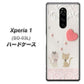 docomo エクスぺリア ワン SO-03L 高画質仕上げ 背面印刷 ハードケース【1104 クラフト写真ネコ（ハートM）】